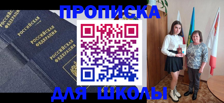 временная регистрация в квартире в Шарыпово